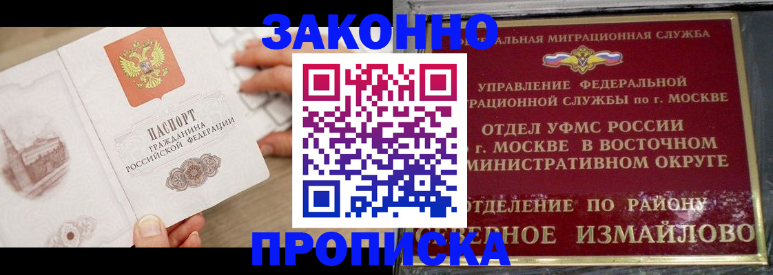 прописка поиск в Фокино