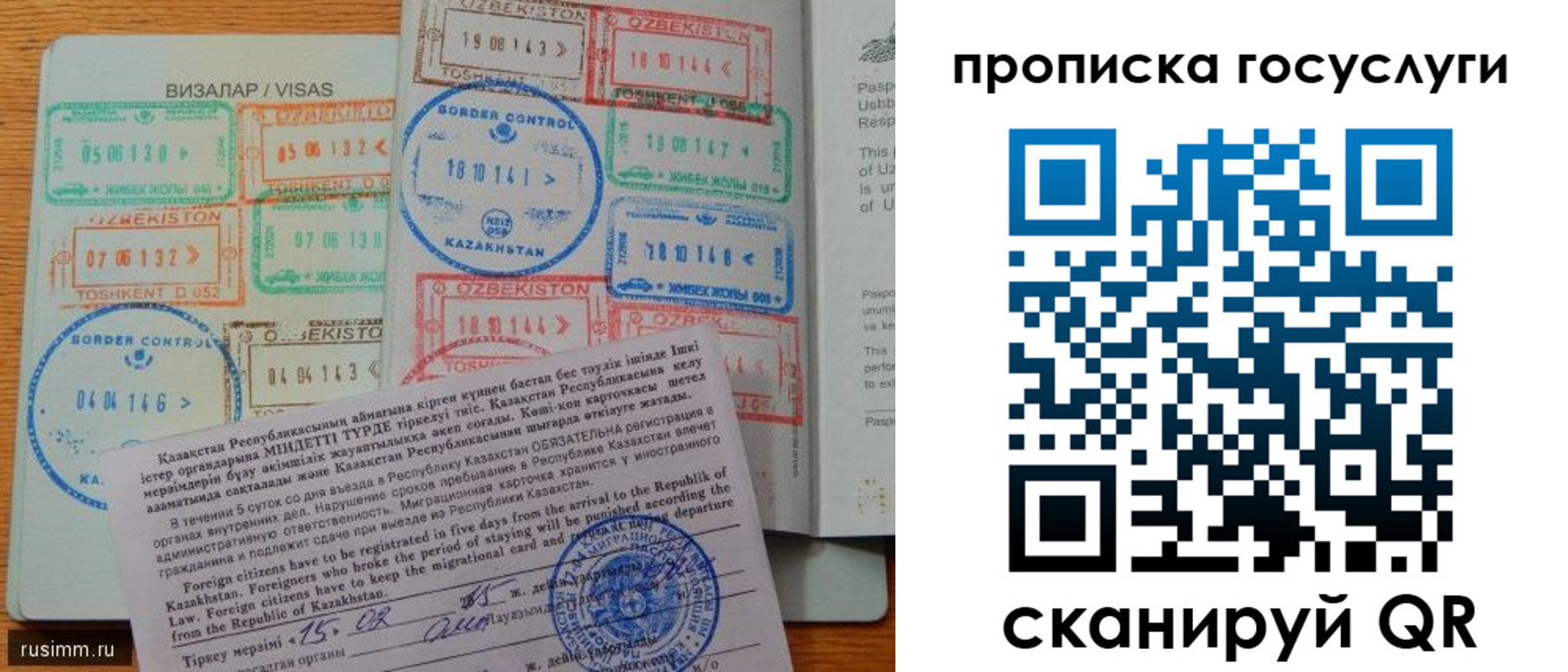 прописка для кредита в Фокино