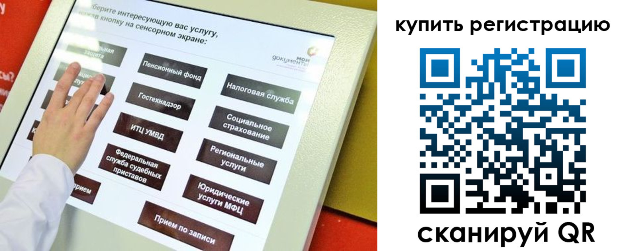 временная регистрация 2025 в Фокино