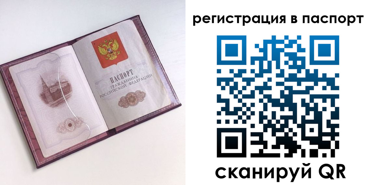 найти адрес прописки в Фокино