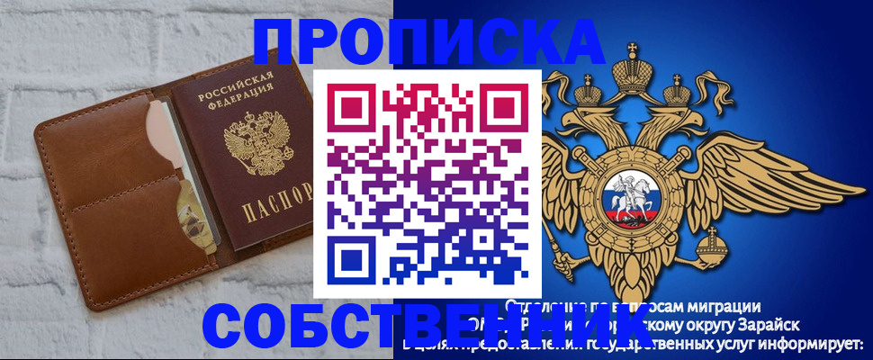 временная регистрация адрес в Фокино