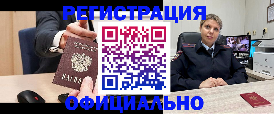 временная регистрация госуслуги в Фокино
