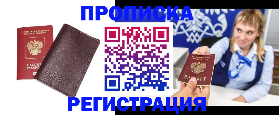 регистрация для дет. сада в Фокино